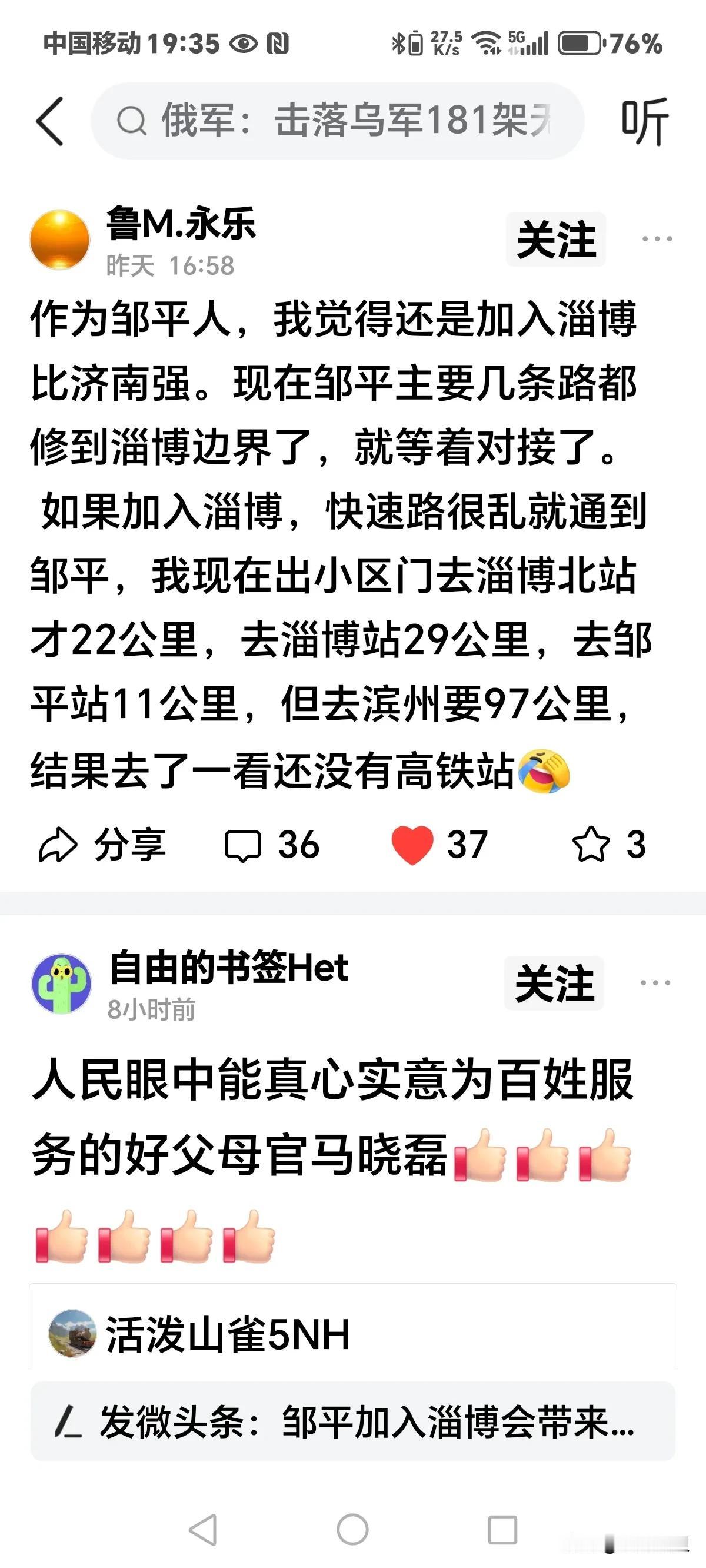 邹平若划入淄博，我预计鲁泰、昌国快速路西延至邹平腹地不是梦想！