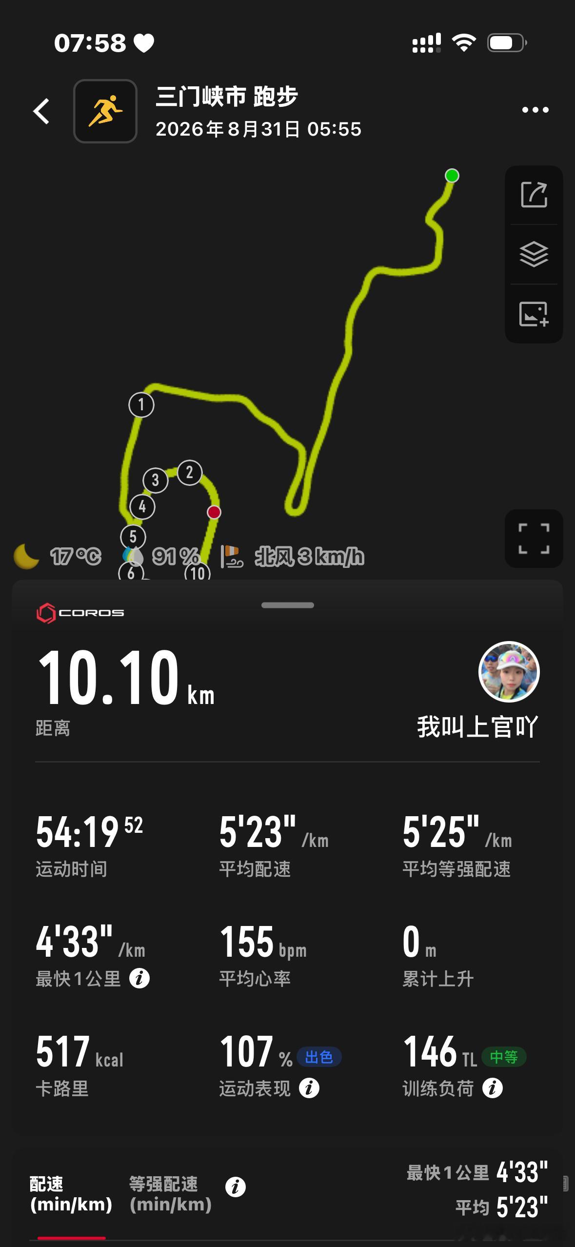 跑步[超话]  今儿送娃回笼              10K🔚本月秋已至、适