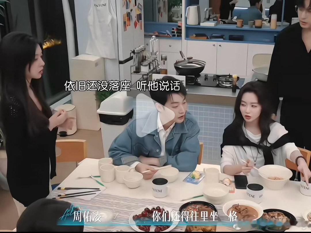 周佑0要跟丹琪坐一起‖柳柳乖乖站起来让位这老叔绝了，直接要坐丹琪旁边（鲫鱼问怎么