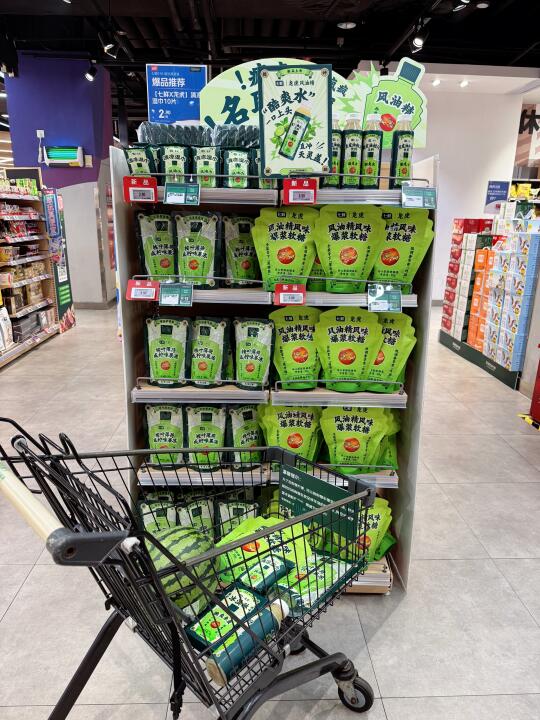 七鲜你搞什么？风油精食品？！
