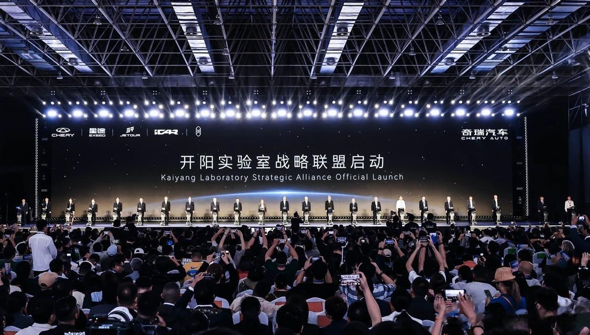 2025奇瑞全球创新大会：五大技术领域进阶 10+项核心技术突破