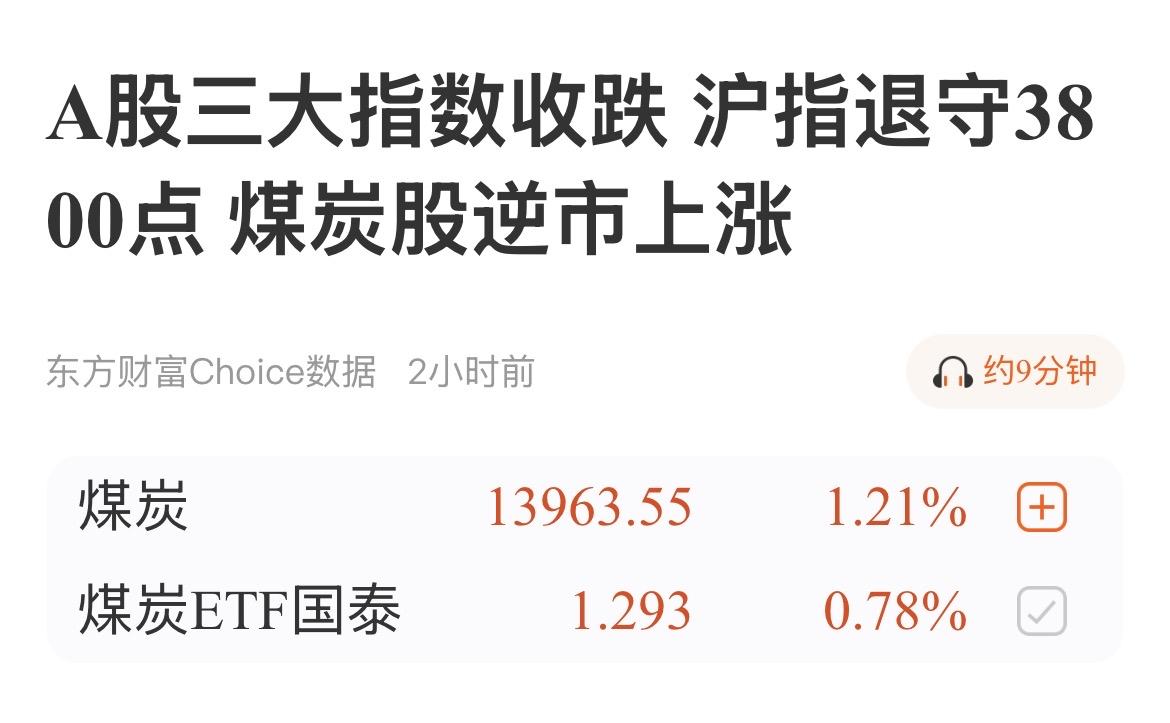 发现一个现象，
今天大A跌到3813点，
一天跌去91个点，
但是竟然没看到“史