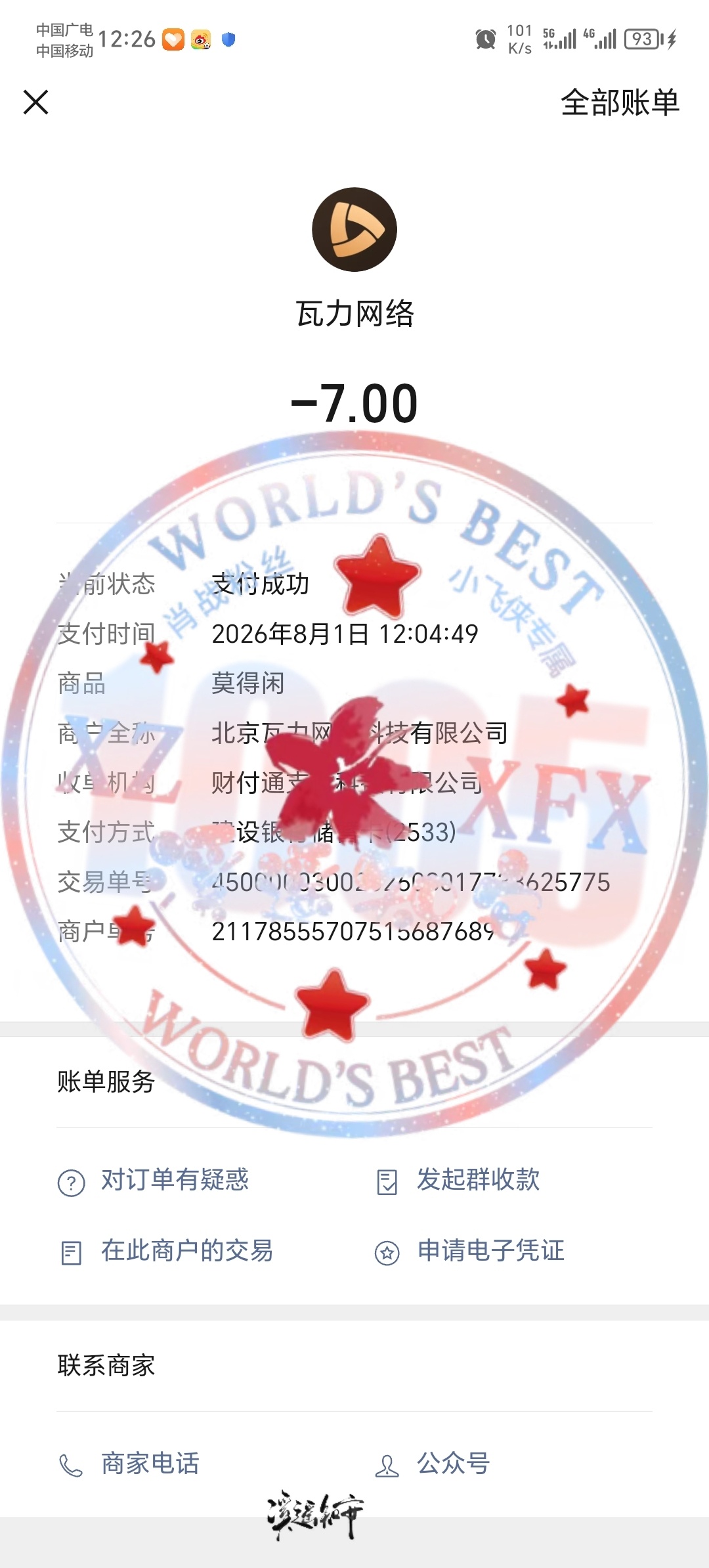 莫得闲，看着了，好多新镜头 