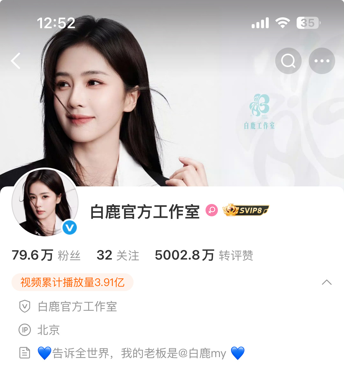 🩵告诉全世界 我的老板是🩵好霸气