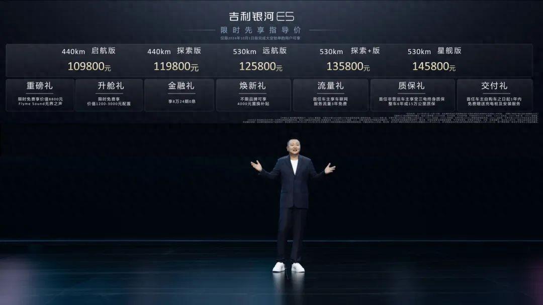 银河E5价格贵不贵？
银河E5限时售价：10.98万元-14.58万元，是一款紧