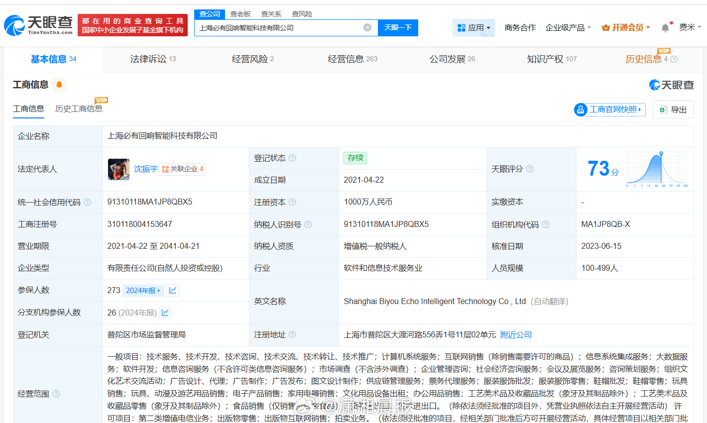 【#退款要求扇耳光平台涉及多起诉讼##退款要求扇孩子耳光涉事平台曾被罚#】据媒体