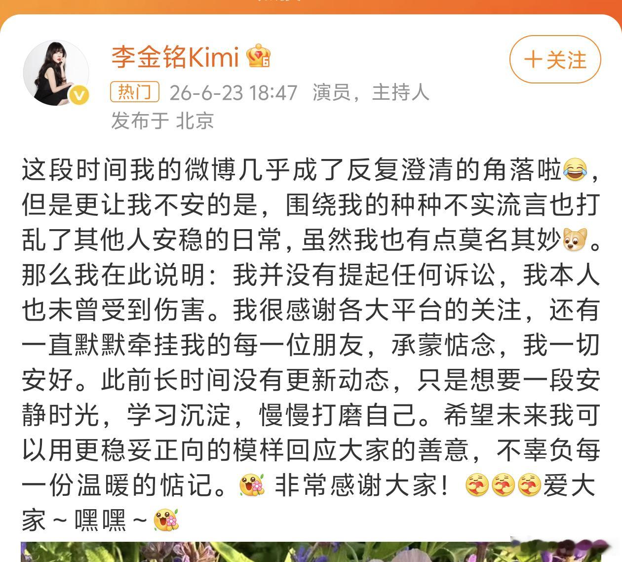 李金铭回应李金铭回应美女现生一定要幸福