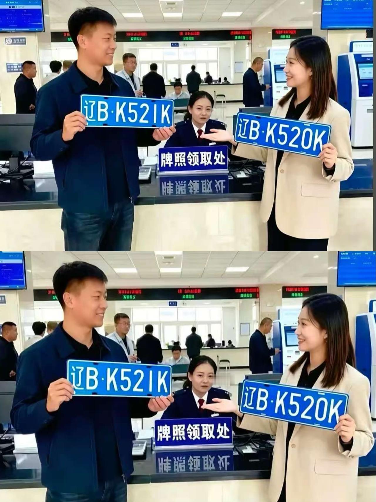 近日辽宁，
一男一女，
同时车管所取车牌，太巧了！缘分来了挡不住。你们俩这对视的