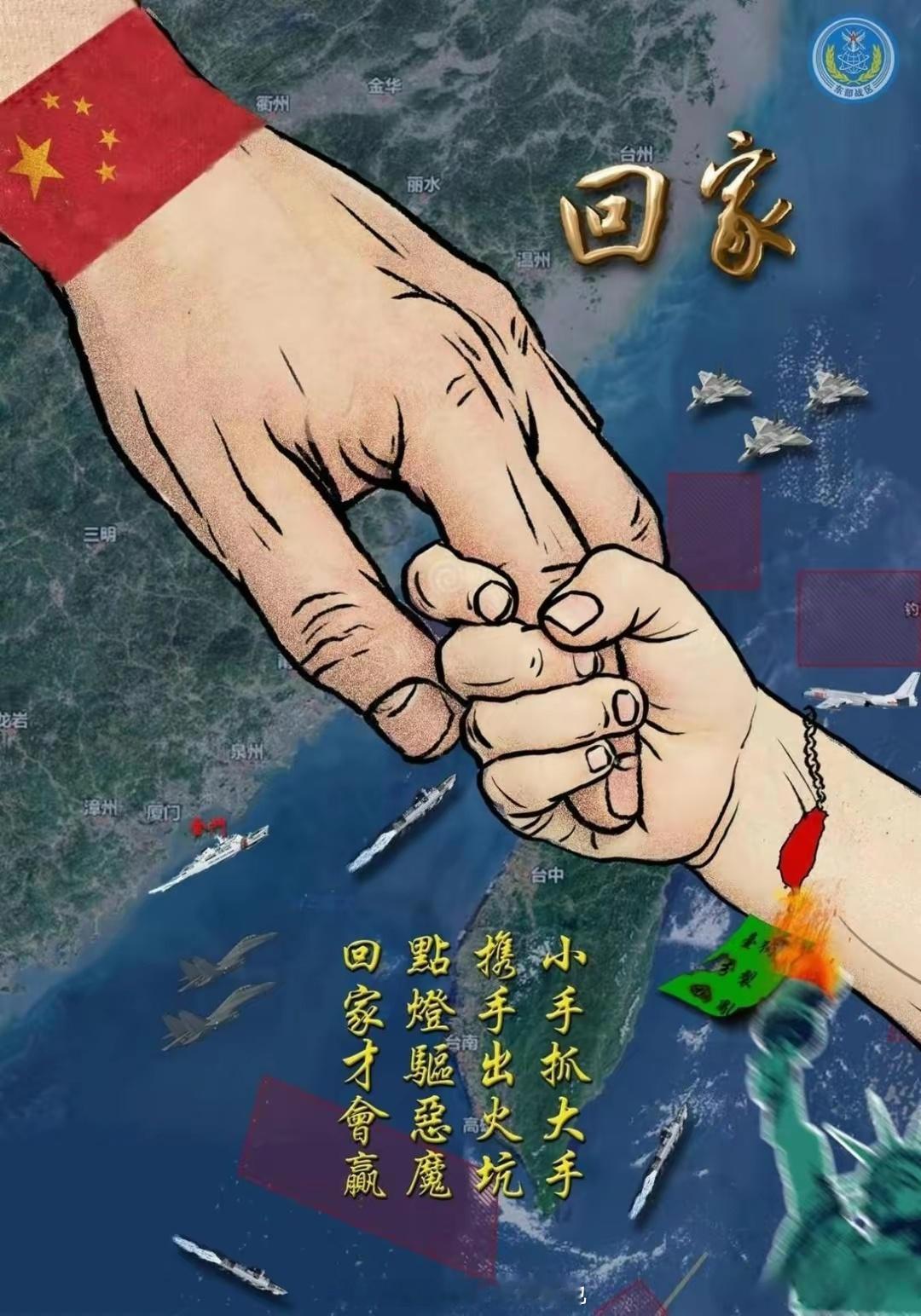 就在刚刚，东部战区给2300万台湾同胞送了一张图。由于台当局的不当举措，导致2名