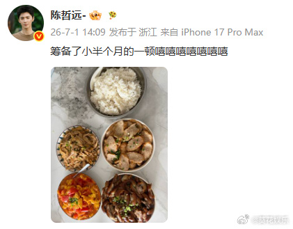 陈哲远饭量陈哲远吃上大米饭了陈哲远吃上大米饭了，吃多点吧 米饭唯粉
