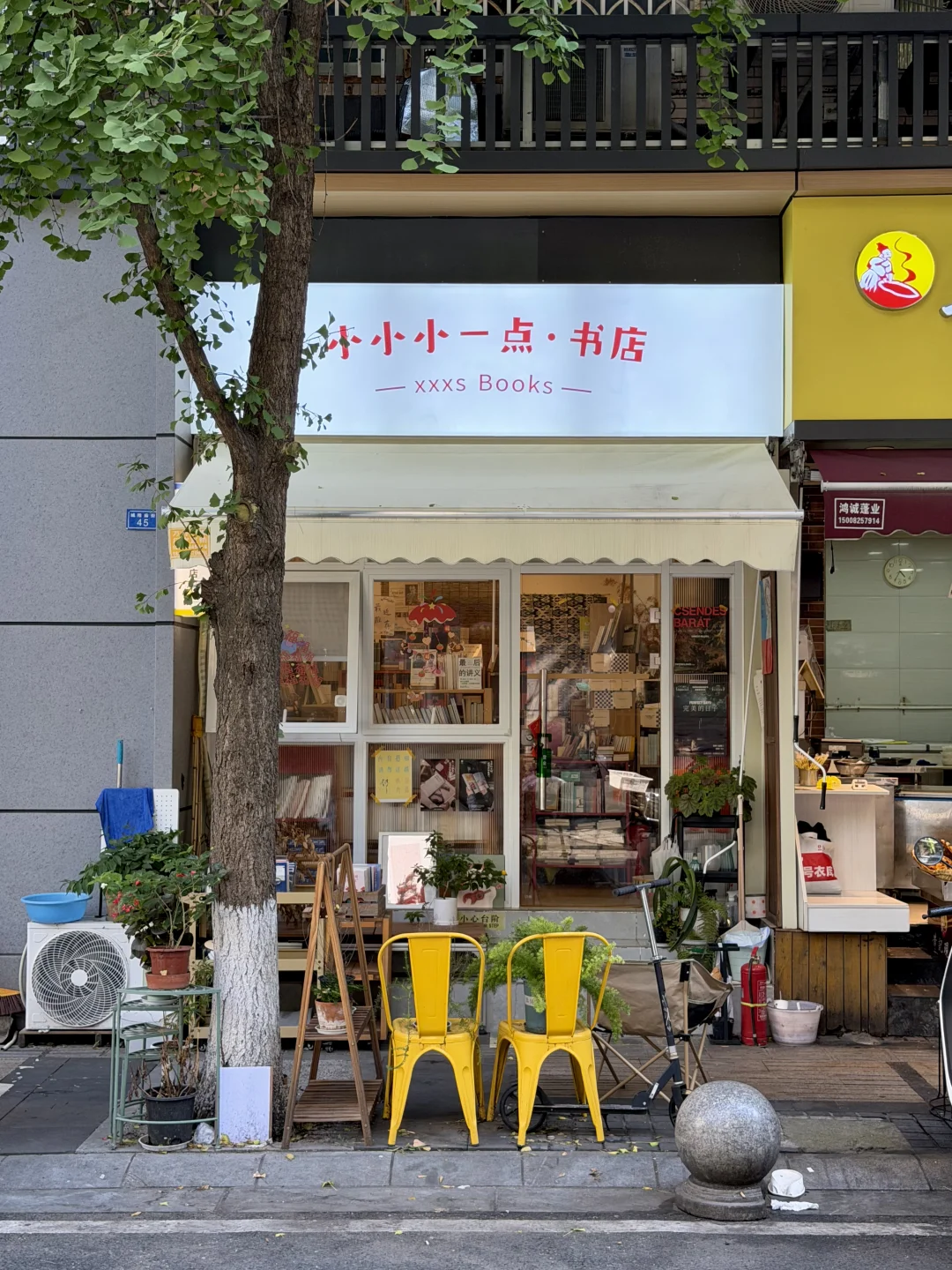 成都这条小街好多文艺书店（合集）