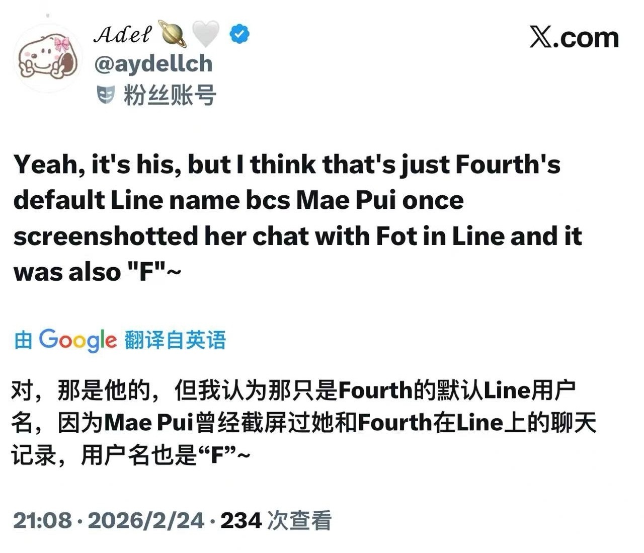 隐约记得猪咪的Line名字以前就是G，纳塔瓦也一直没有改就是F，就是这么对称，所