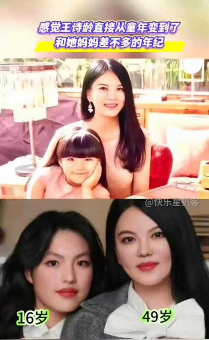 15岁的王诗龄与李湘宛如一个模子刻出，眉眼神态完全复刻妈妈年轻模样，星二代撞脸背