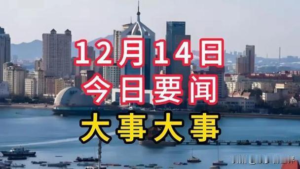 中国新年粮食收购量或达8400亿斤，老百姓的饭碗更有底气了！

2024年中国粮