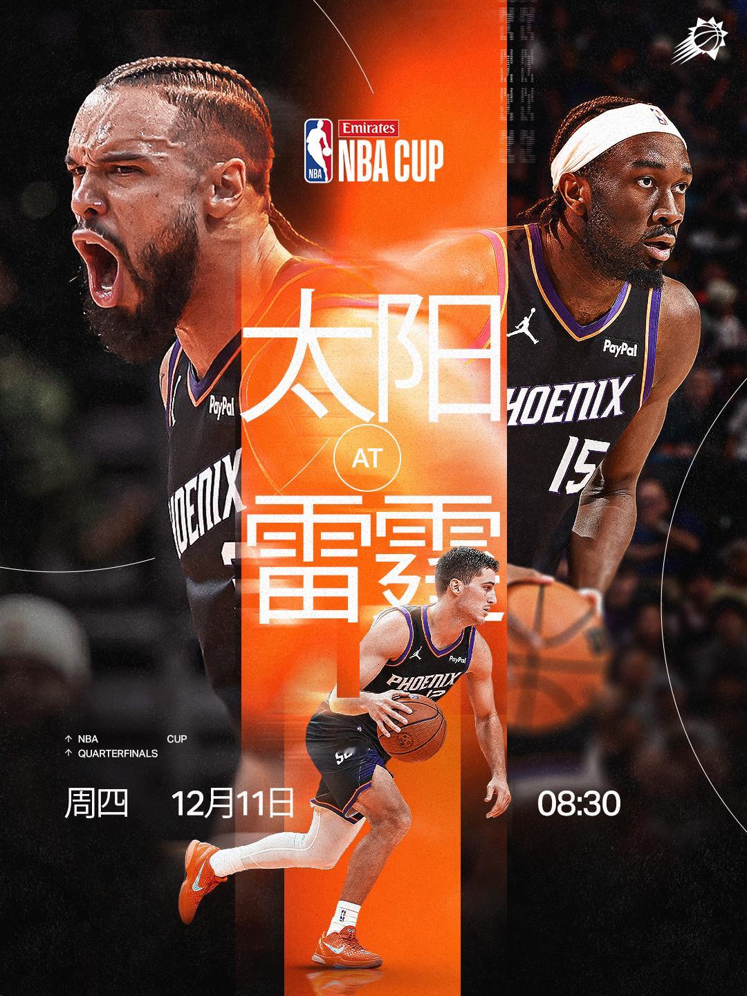 【比赛预告】太阳vs雷霆   🆚 旭日东升