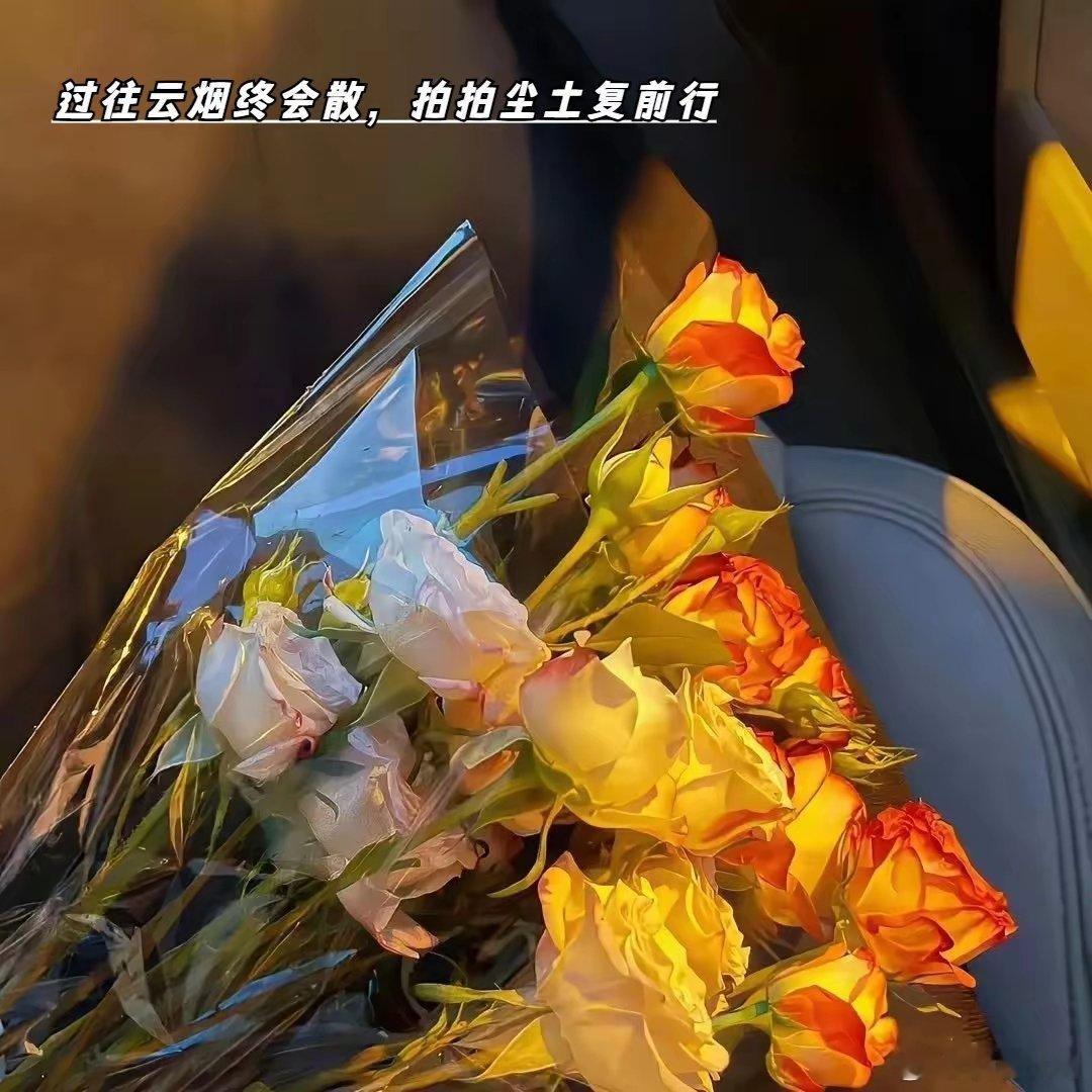 有些遗憾，不说也罢，留在心里慢慢风化。 ​​​