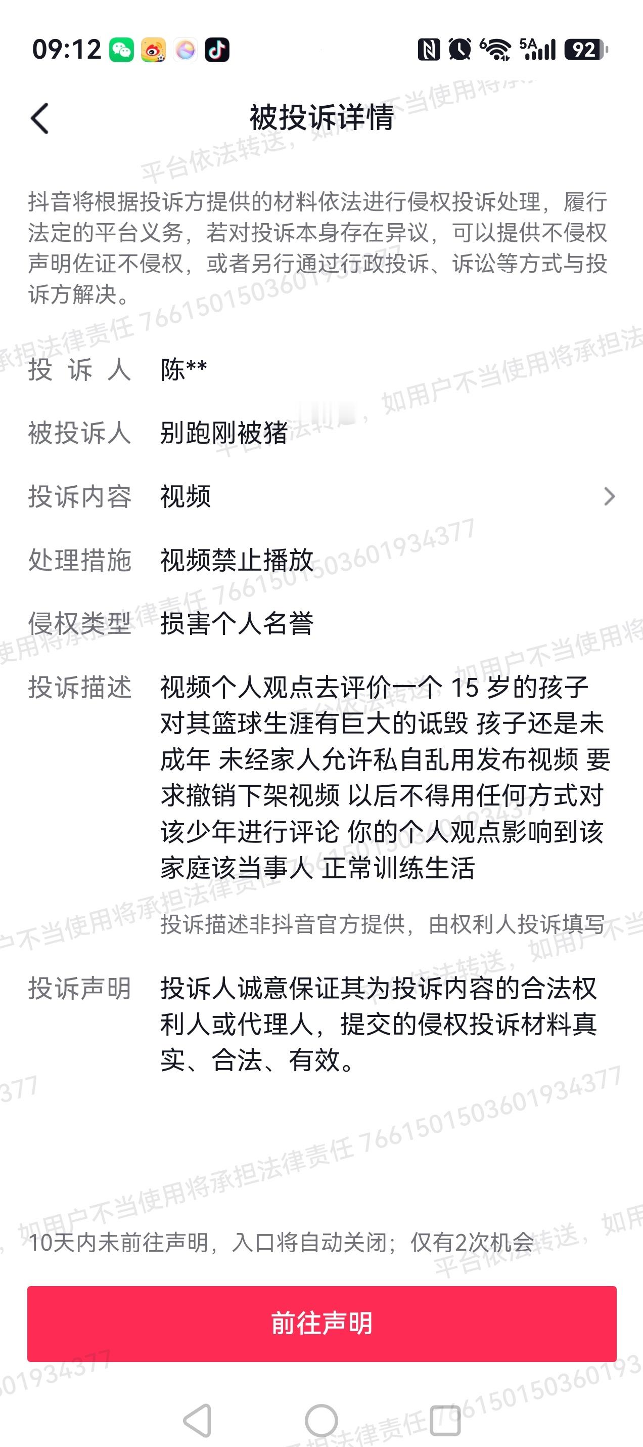 哎，家长不高兴了～～