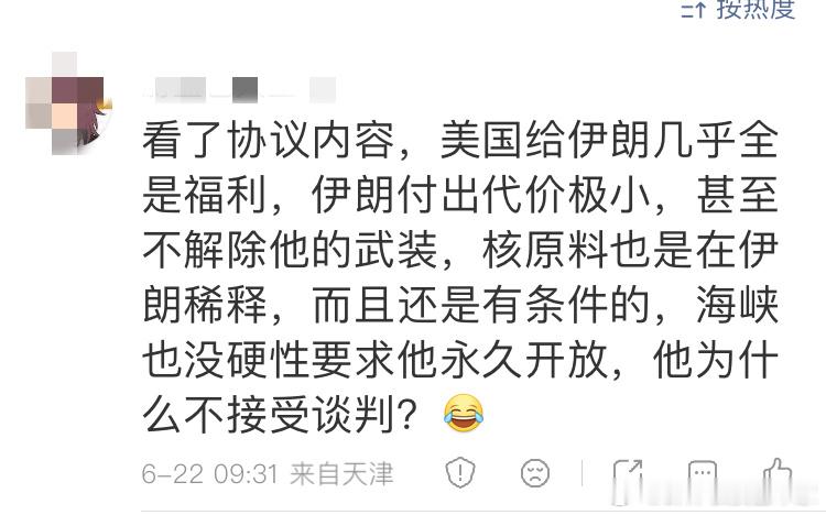 美国打伊朗这场战争，支持伊朗的人这态度转变也太快了，开始时觉得美国流氓，现在居然