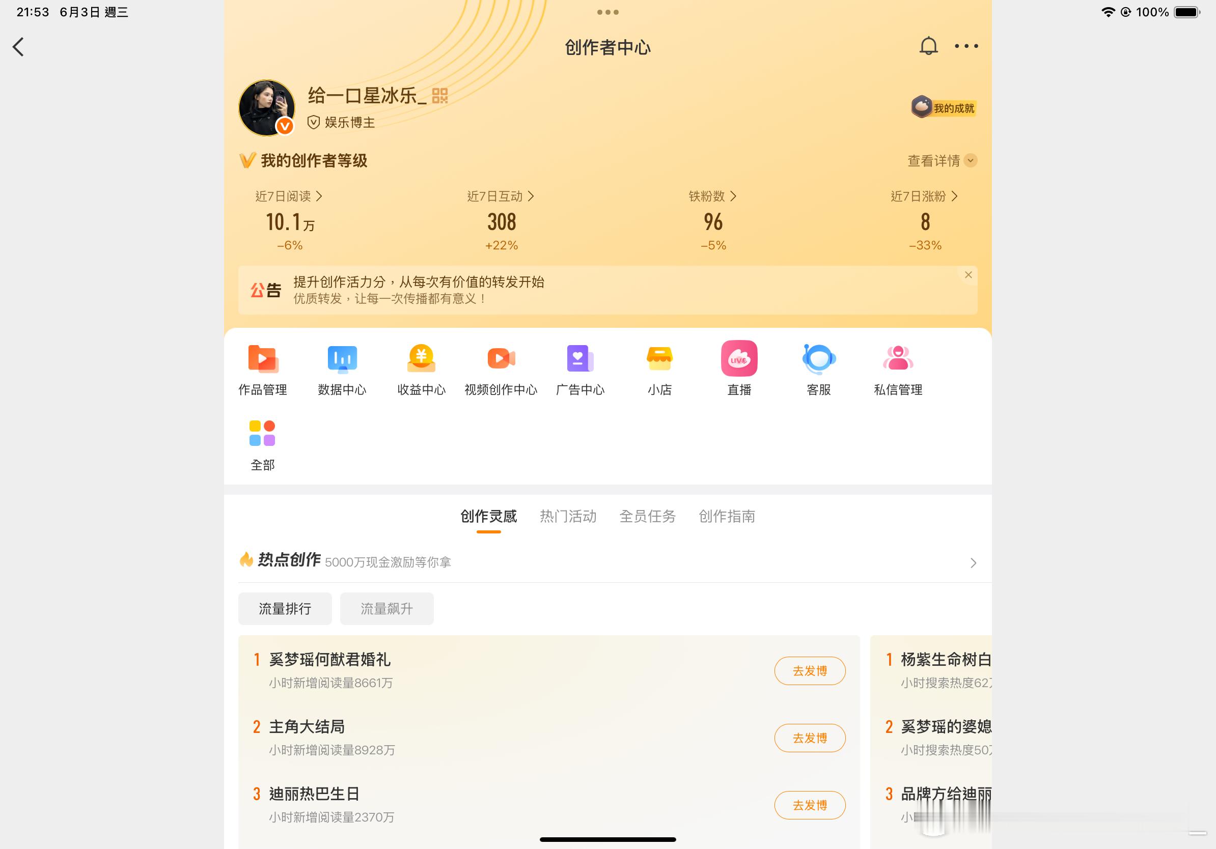 不是铁的扣1