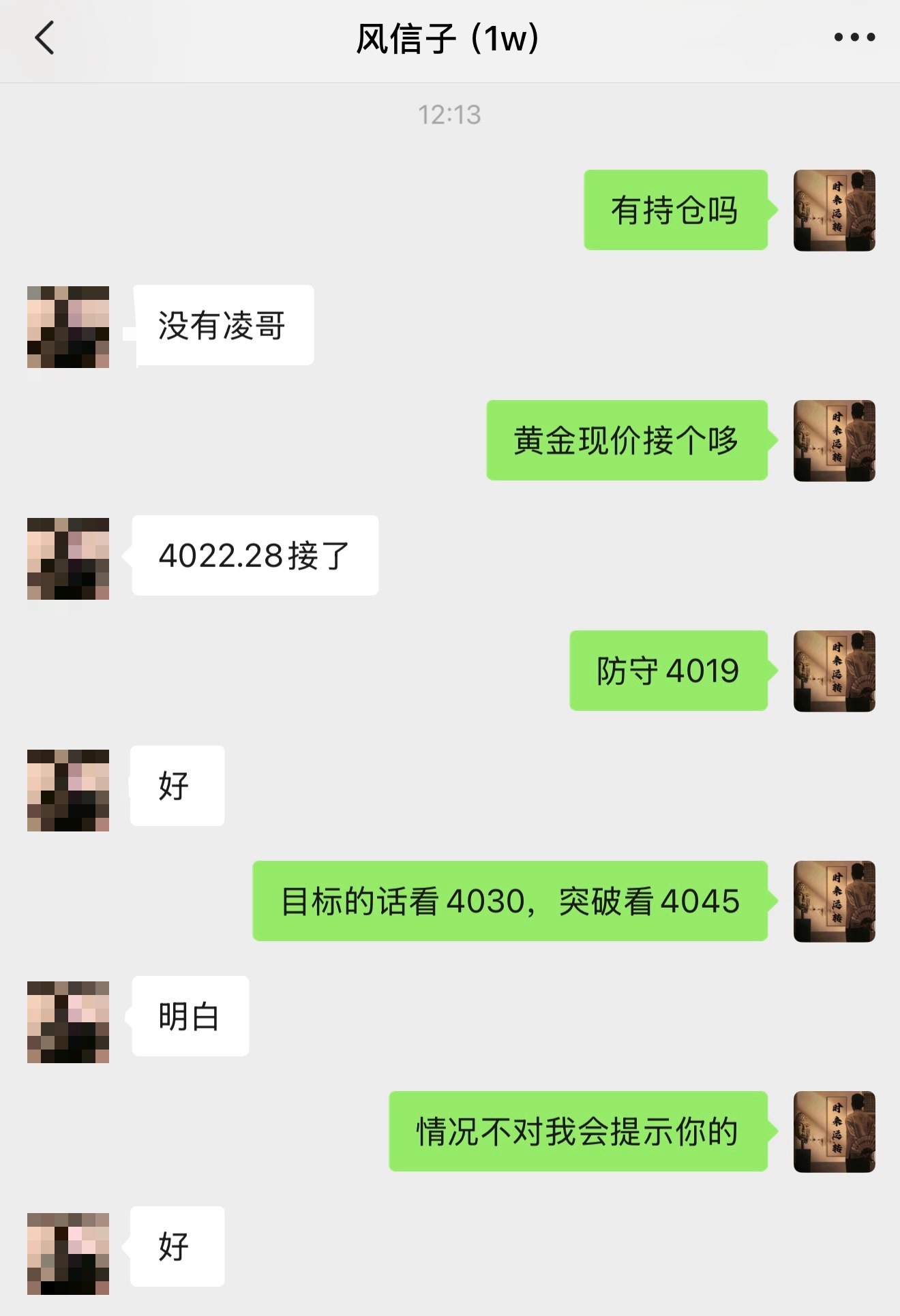 午间提示4022的哆，止在4045，拿下23个点空间！黄金金价黄金