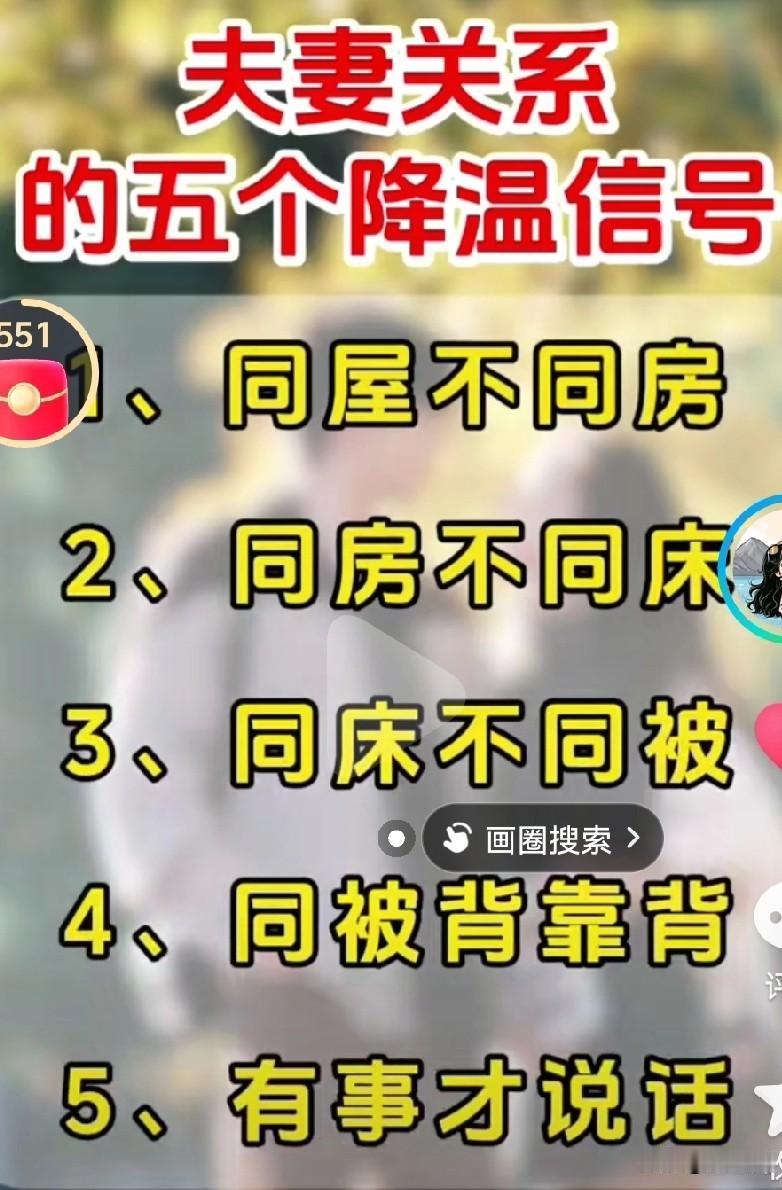 这种现象是真的吗？

@豆包 熟悉的陌生人是夫妻吗？


骗人的消息 假新闻乱象
