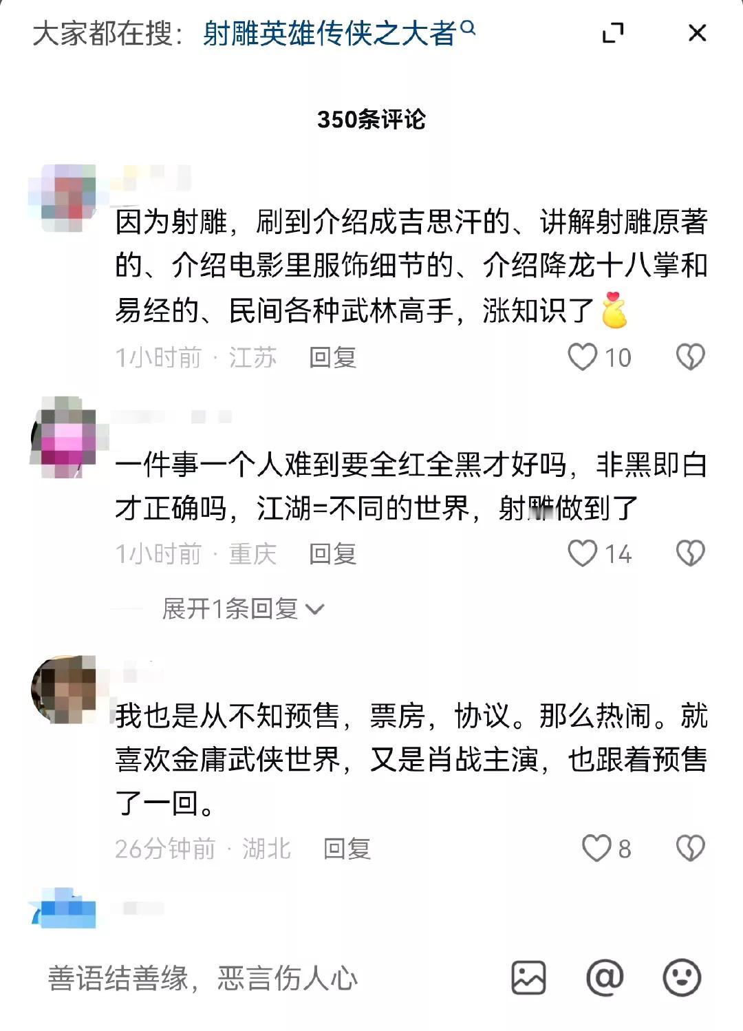 网友： 2025年春节档只有一部电影……