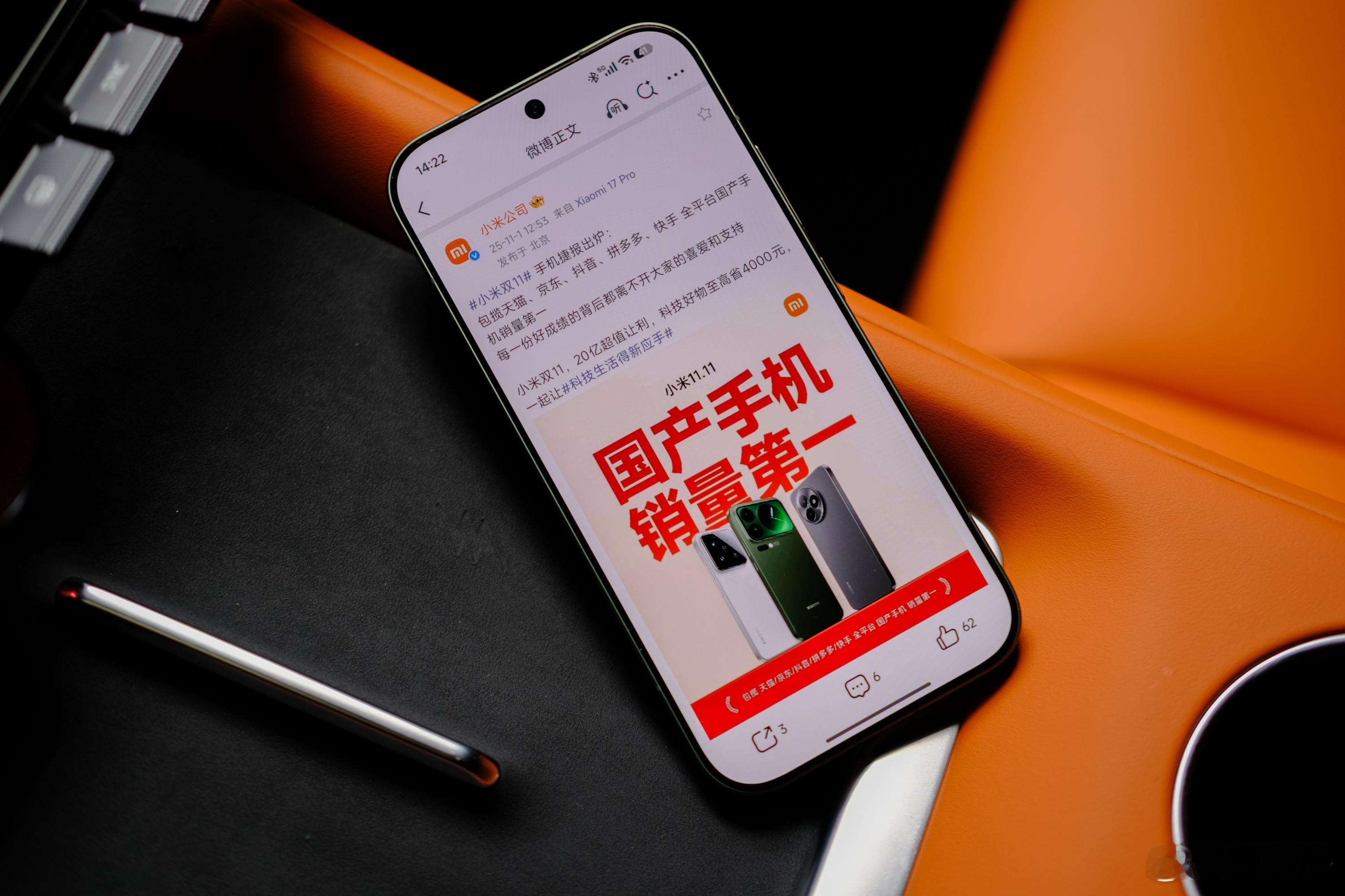 双11开门红小米手机国产第一 双11的第一份战报，简单明了，定语国产手机，然后，