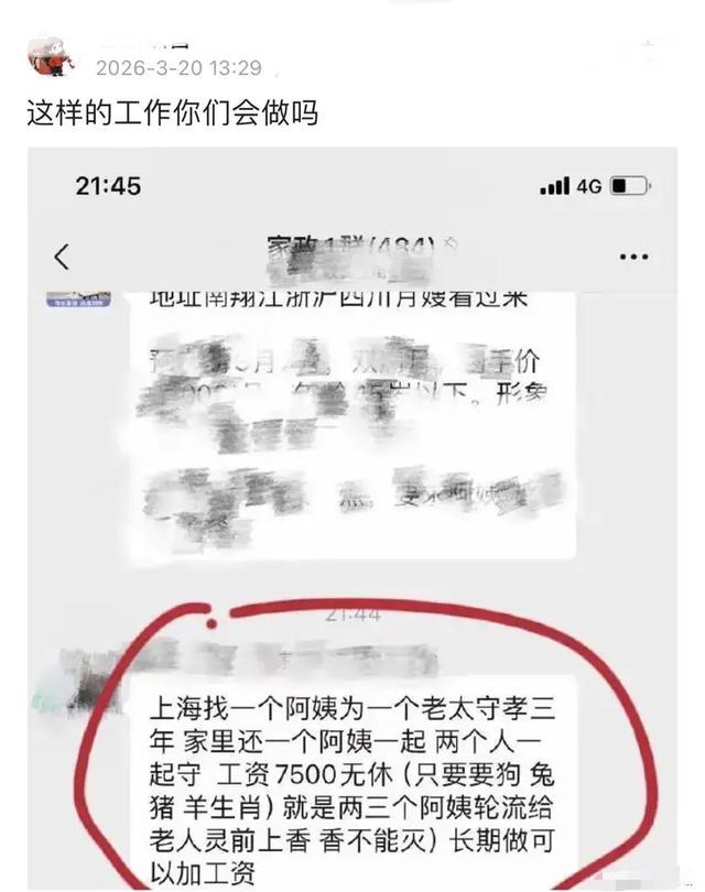上海南翔惊现“守孝外包”岗！7500月薪雇人三年不断香，是孝心传承还是现代荒诞？