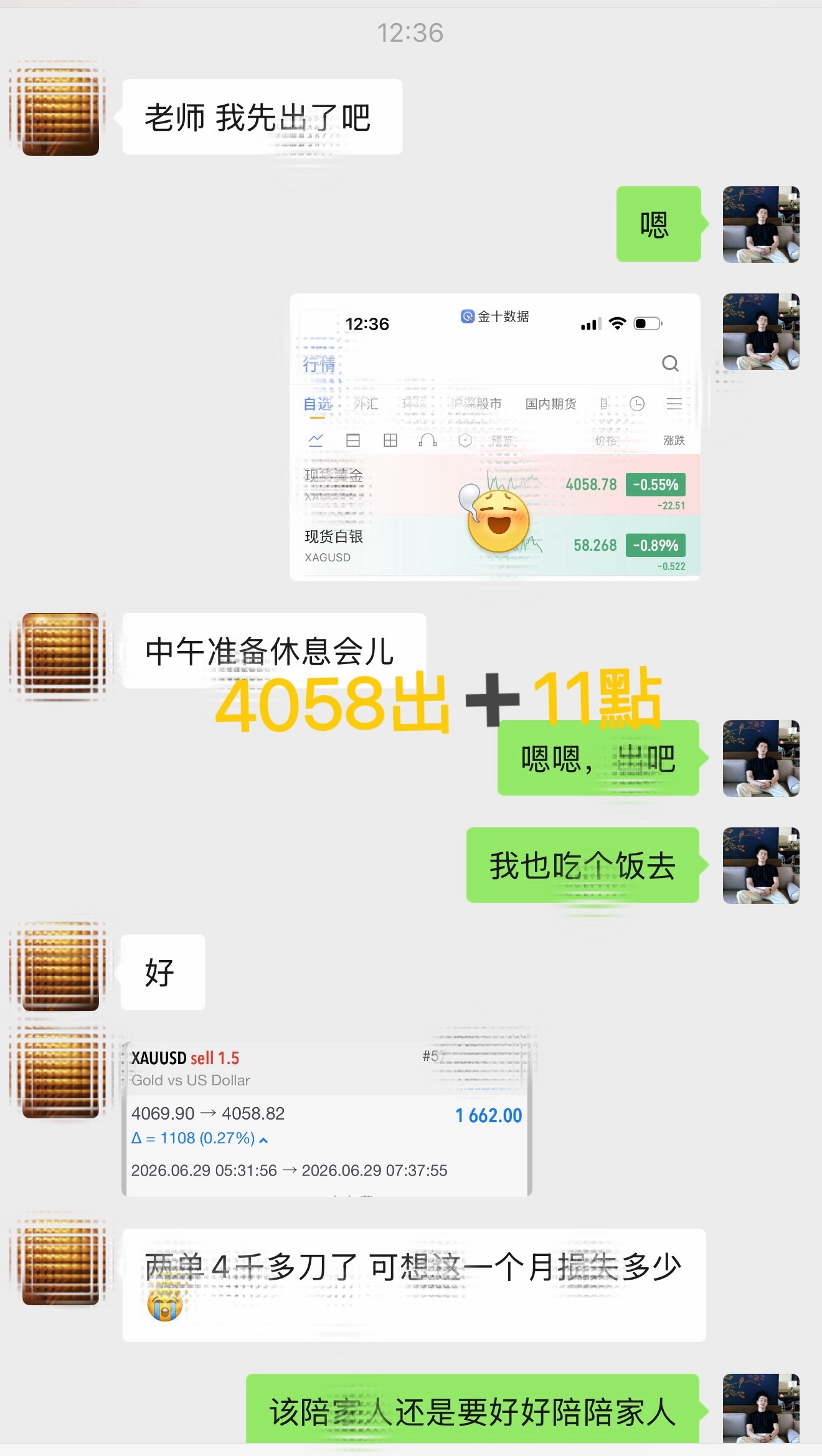 箜 箪  2：4069  — 4058 箜，収 11 碘（ 1662  🔪） 