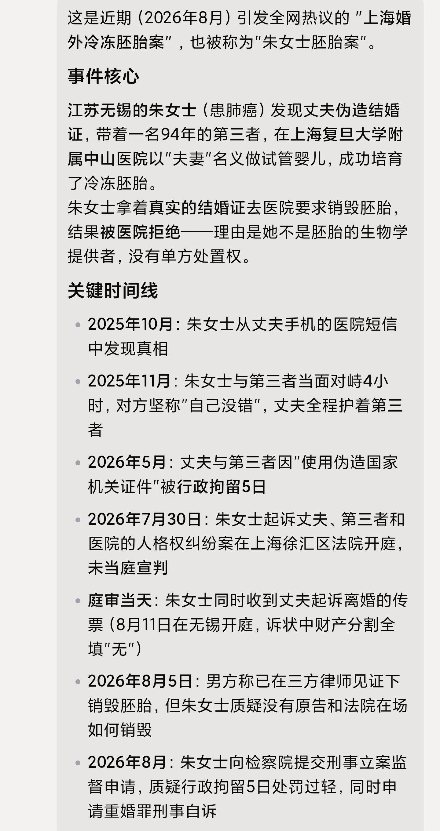 这个案子之前没关注过客观讲，这男的已经算仁至义尽了有这样一个丈夫遮风挡雨应该感恩
