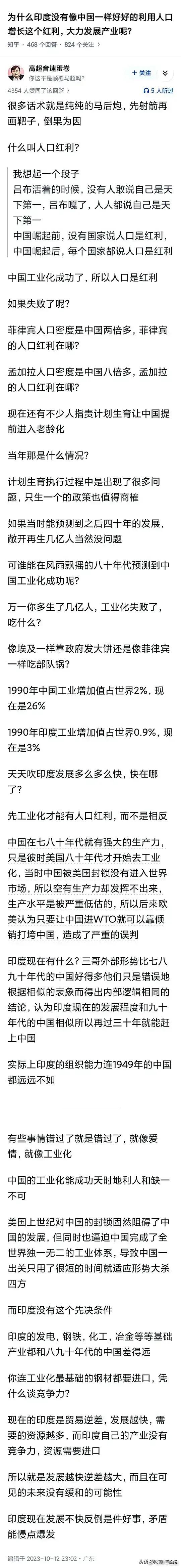 我可以这样大言不惭地说，全网都错误地认知了人口红利问题。
人口红利是一个伪命题，