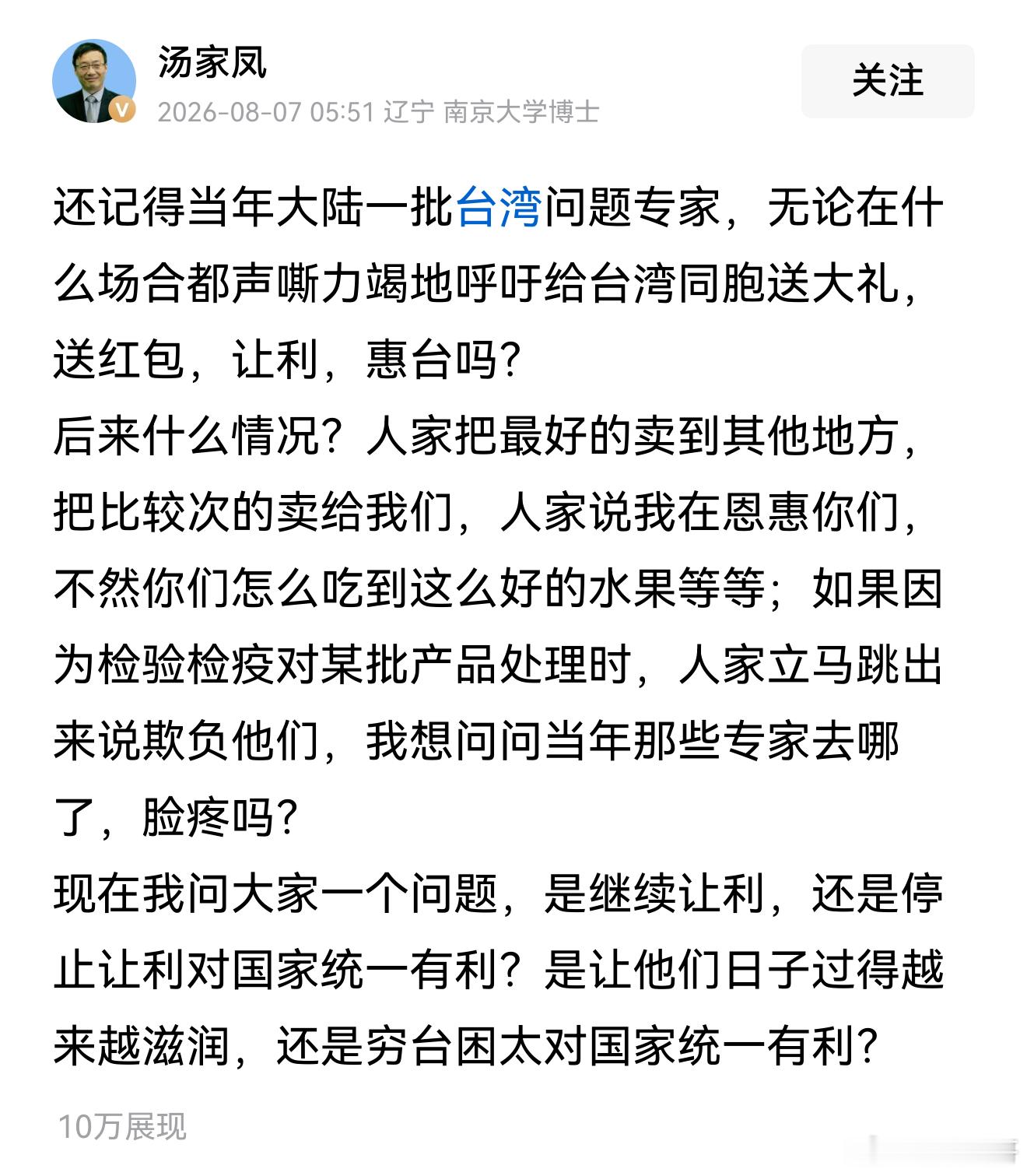 汤家凤连环质问！南帝一阳指直戳要害，犀利无比