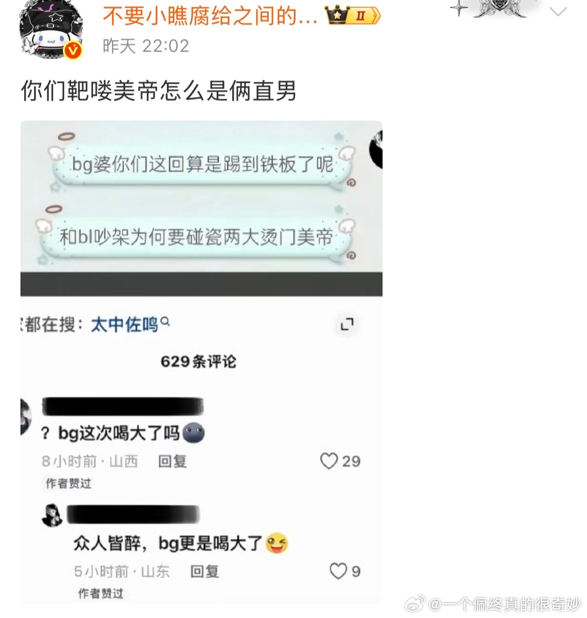 测宝我要笑疯了🤣🤣就这样精神胜利啊啊啊 ​​​