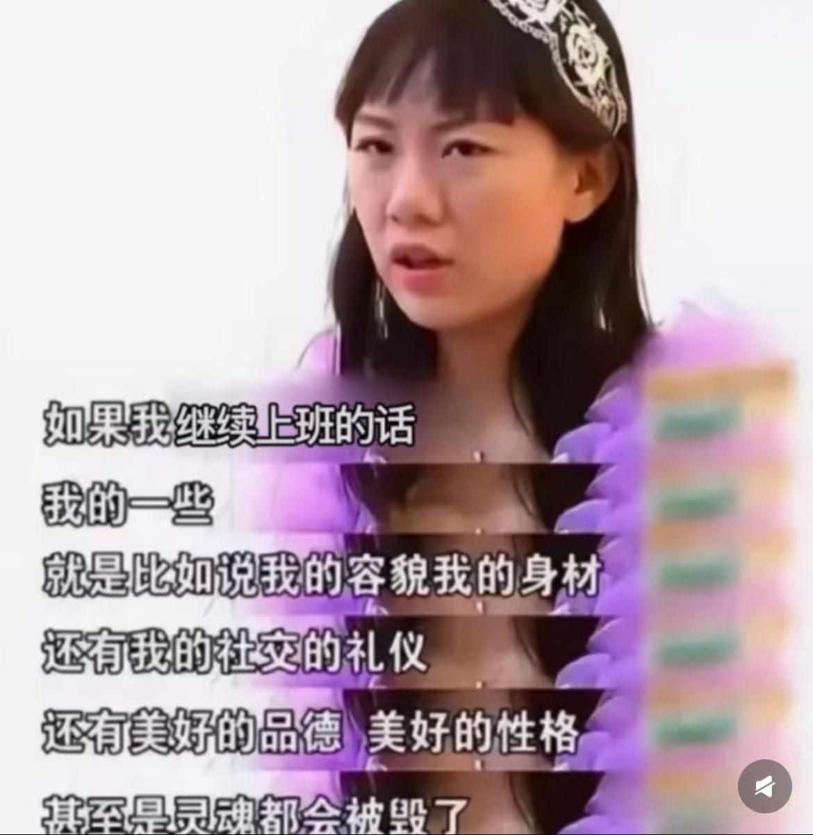 这又是谁的心声 