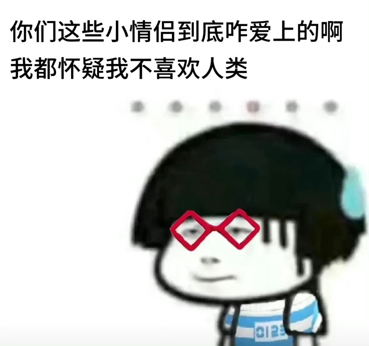 尤其是那种大学刚开学不到一周，你们是怎么爱上的？ 