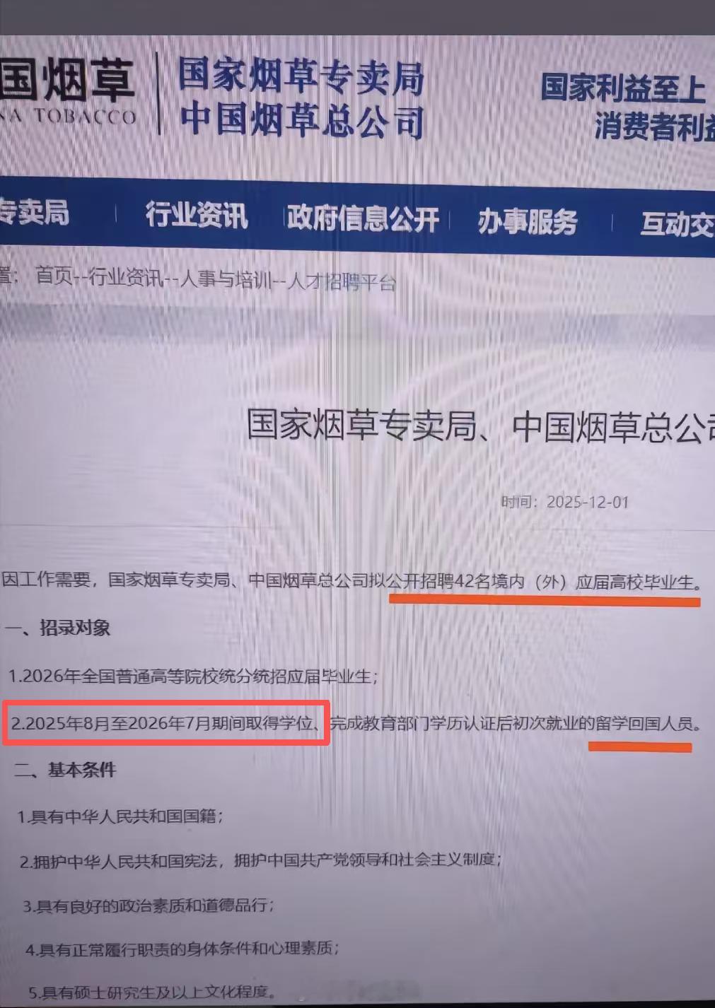 在网上捡到一张图片，这是萝卜岗？ 