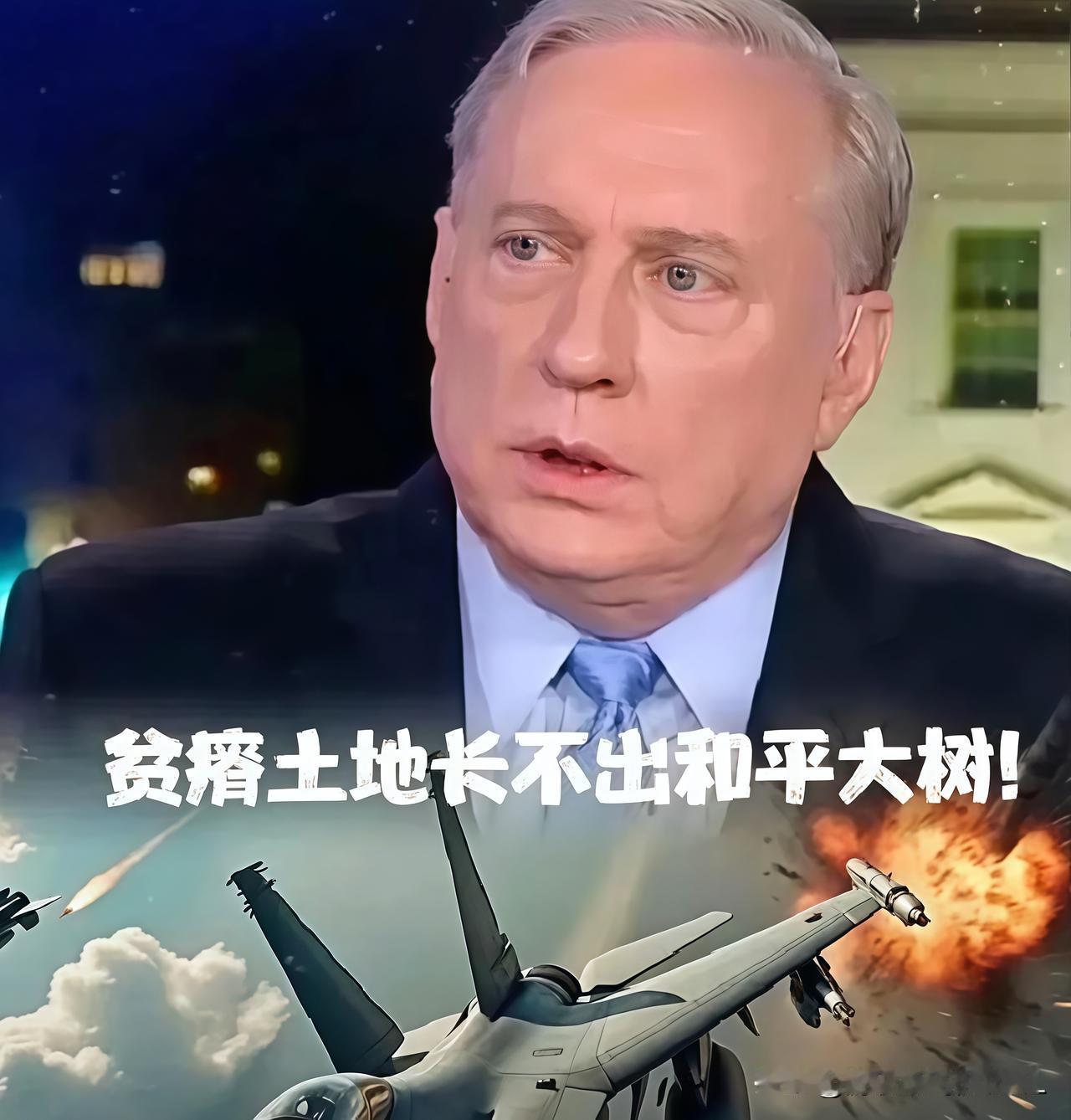 快讯！快讯！
美国退役上校谈中美发展差异：
侧重点决定不同路径
 
美国退役上校