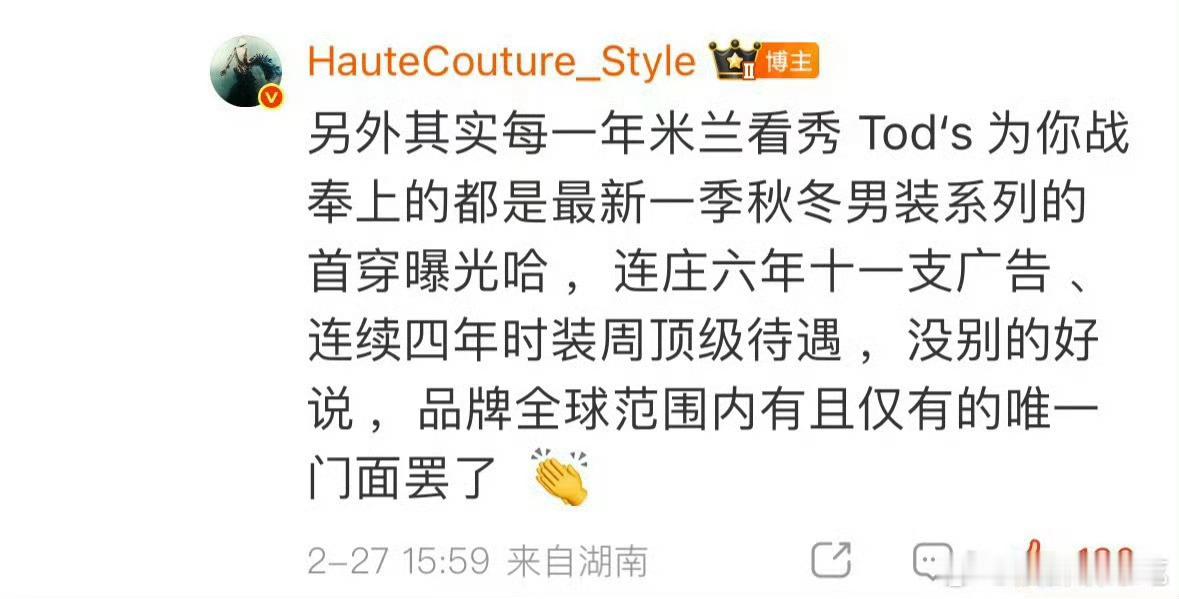 肖战米兰看秀造型顶级待遇来顶级的影响力，肖战TODS看秀还没开始，已经两个词条直