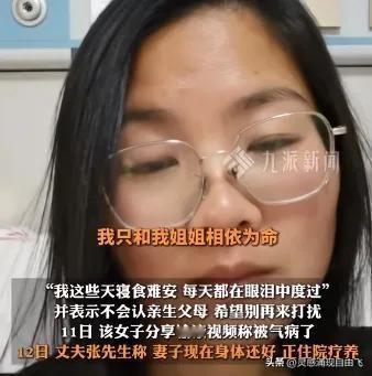 据报道，近日，河南商丘一女子春园发视频称，在她被抱养37年后，亲生父母一方突然现