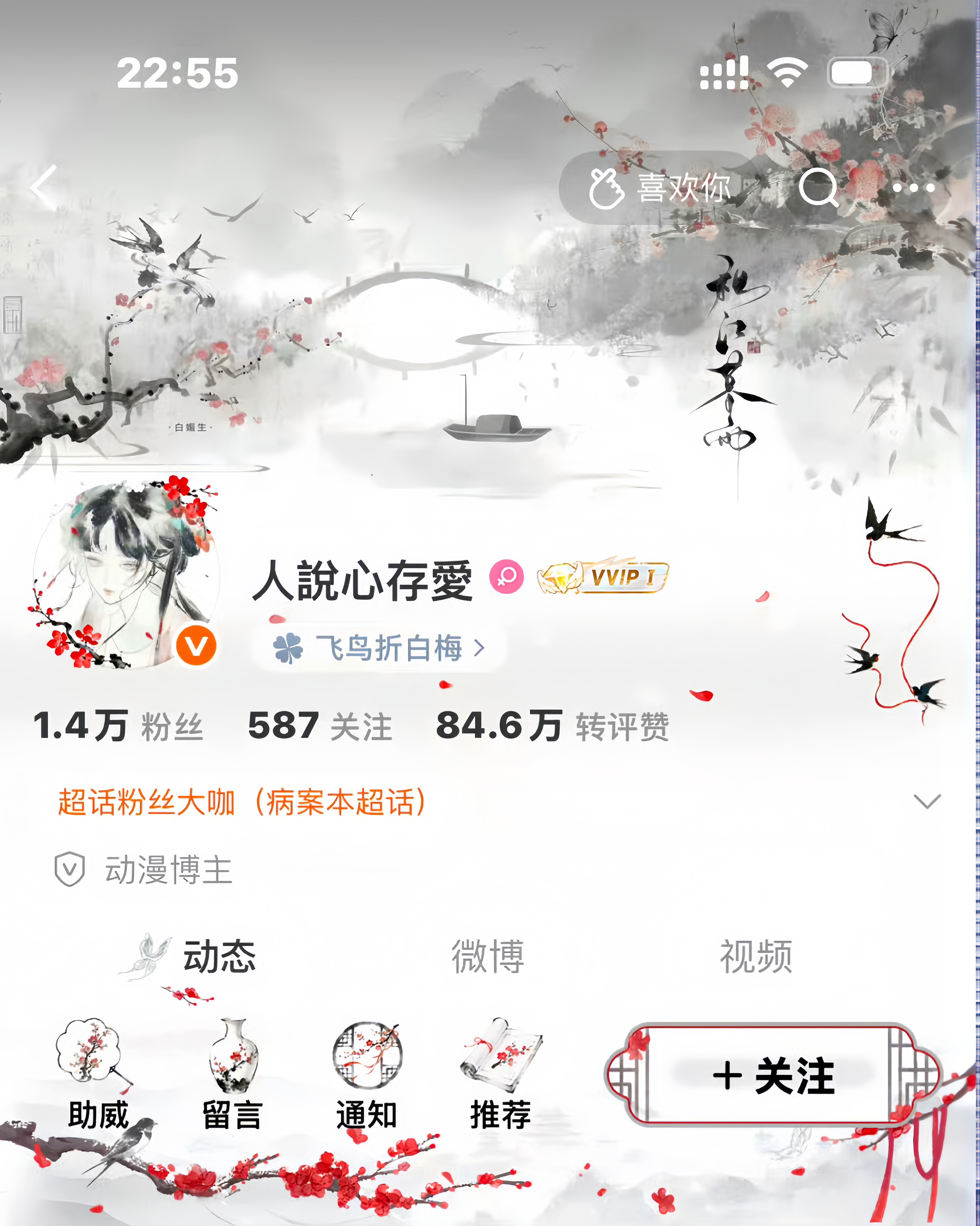怎麼樣！ 