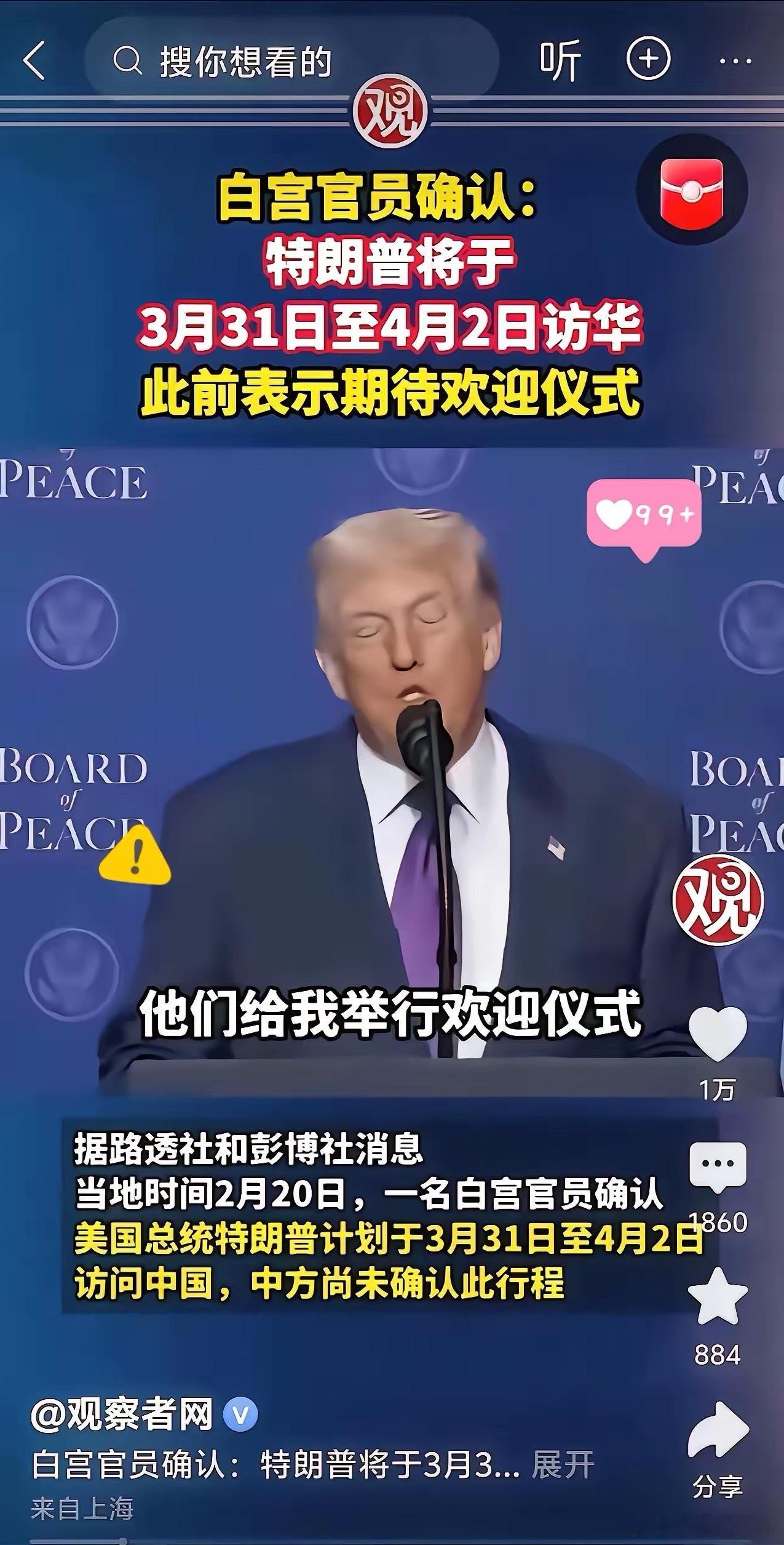 美国白宫近期公然撕下伪装，将台湾问题当作政治筹码，试图逼迫中国接受不平等交易。美