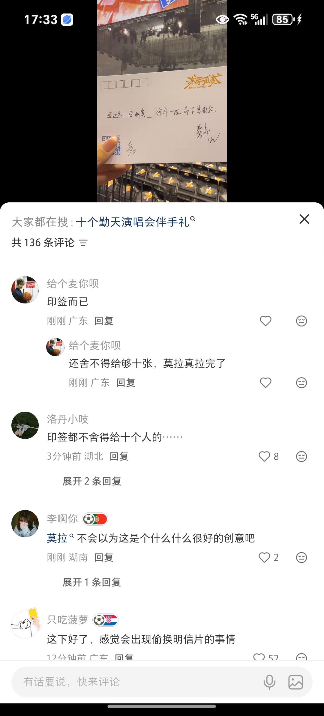 莫拉真的够拉胯的…… 