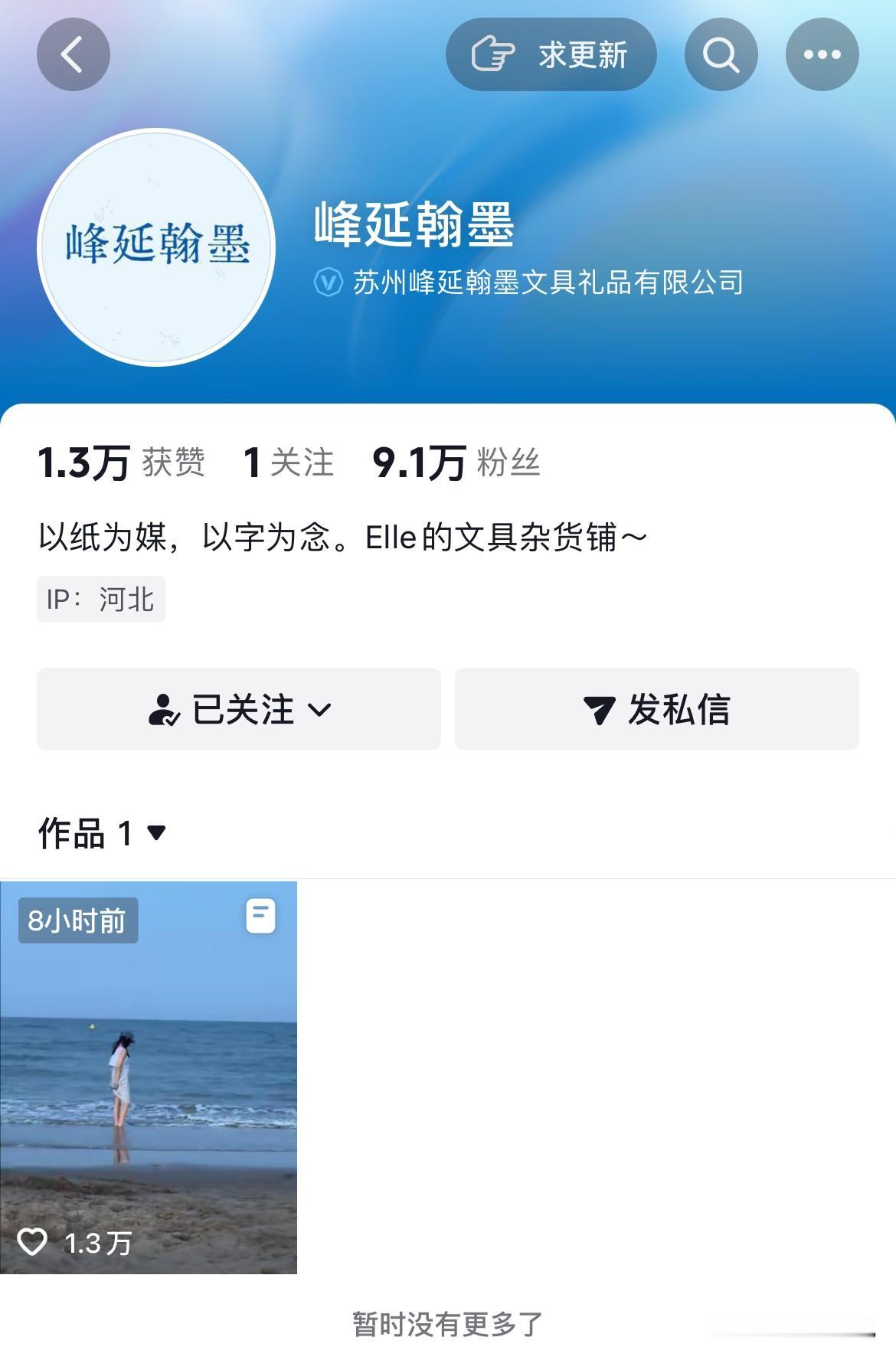 李丽靖在工商股权变更后首度发文：

言辞情真意切。

她先是表达了对大家的感激，