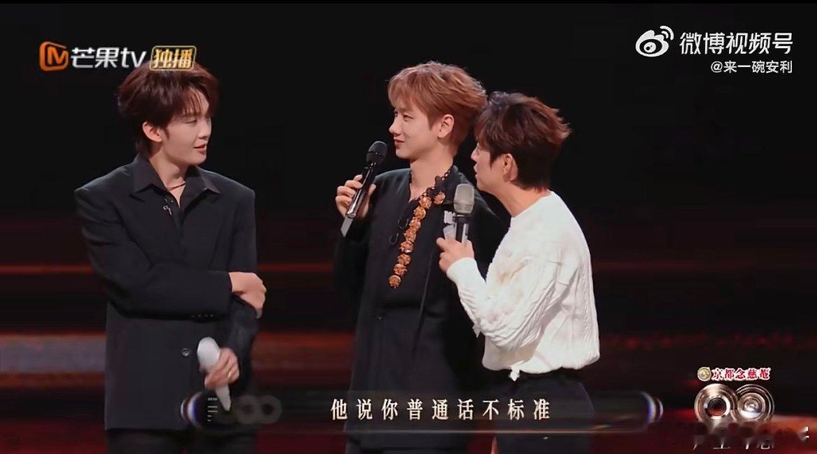 汪苏泷送王赫野普通话培训教程 汪苏泷王赫野这对活宝太搞笑了！在舞台上直接开启相声