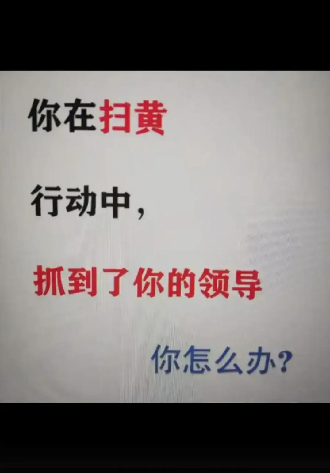 你怎么办？？？？