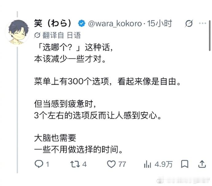 医生眼里让大脑休息最好的方法 脑力工作者除了睡觉之外，还可以尝试其他休息方式：1