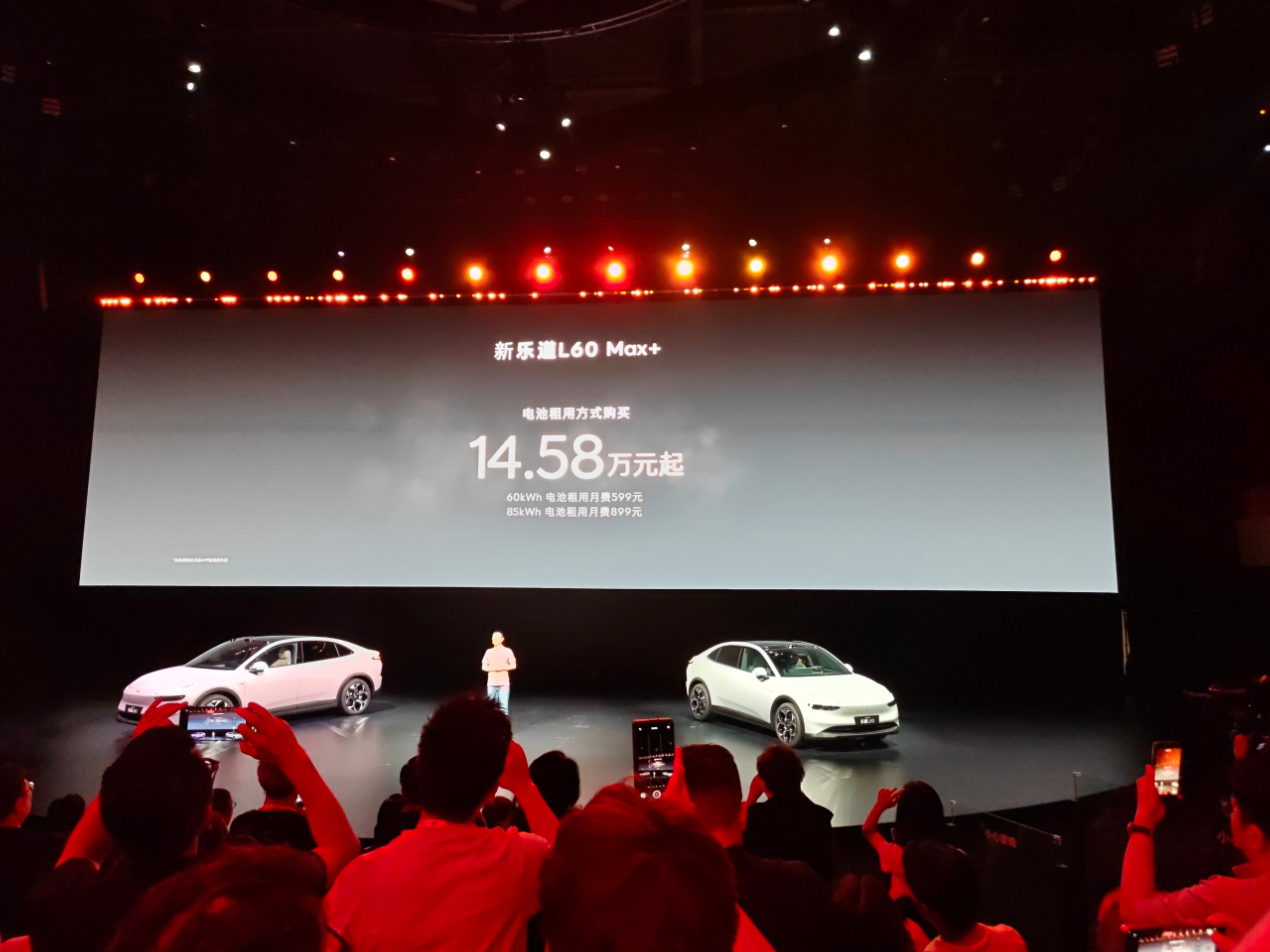 乐道L60 max+，20.28 万元乐道L80 max+，25.98 万元 乐