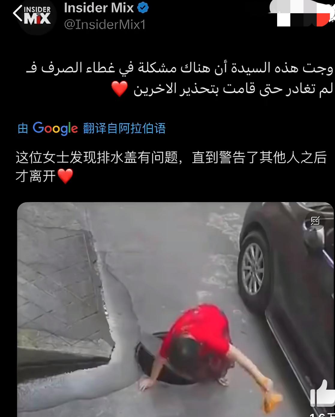 中国大妈修井盖在外网火了！
一个大妈路过发现街道旁的井盖松动了
她没有视而不见走