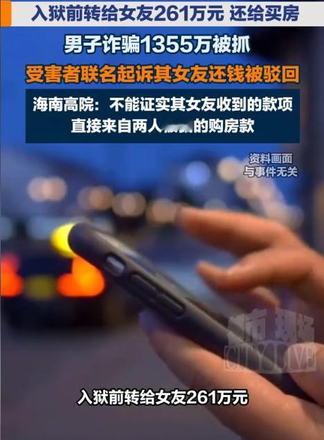 “这也行？”海南海口，男子谎称自己有内部资源，骗取了117名刚需购房者1355万
