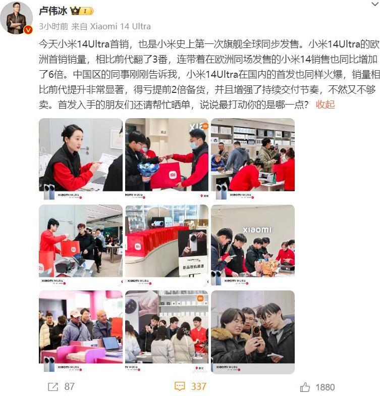 都说xiaomi14Ultra的6499飘了
现在可好
卢伟冰谁的面子都不给
直